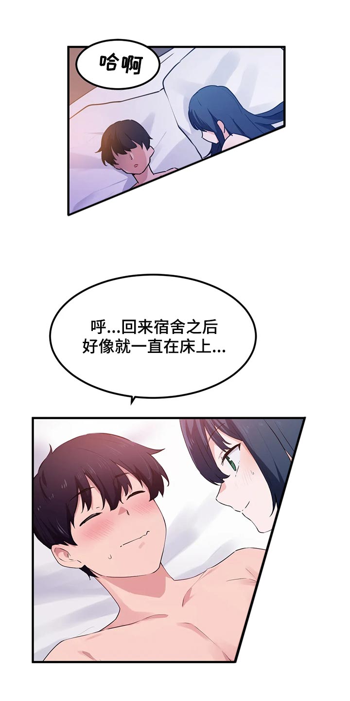 北京天坛医院漫画,第78章：【第二季】订婚2图