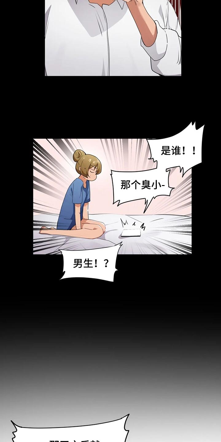 贵族天堂最贵的套餐漫画,第93章：【第二季】不擅长说谎2图