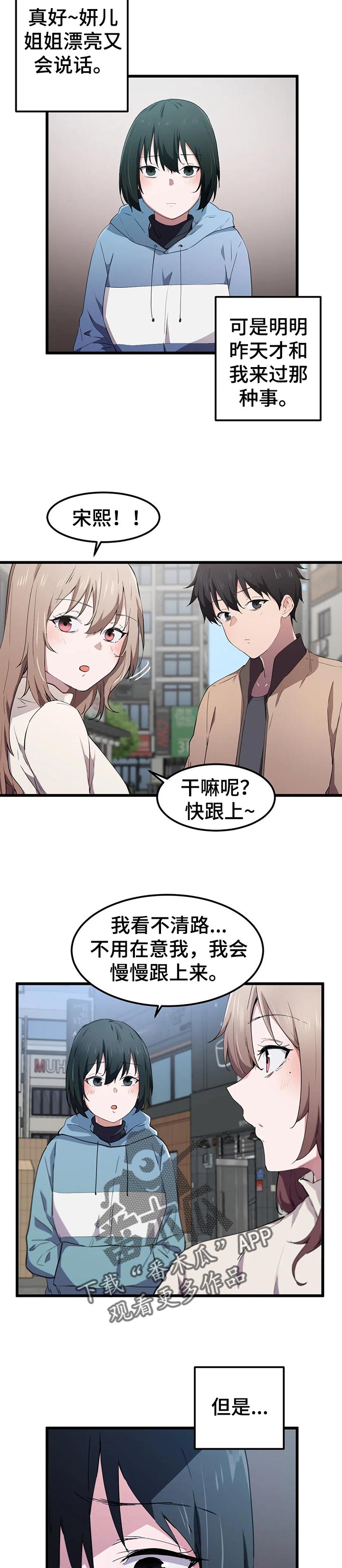 贵族天使高端婴童亲子馆漫画,第31章：取眼镜1图