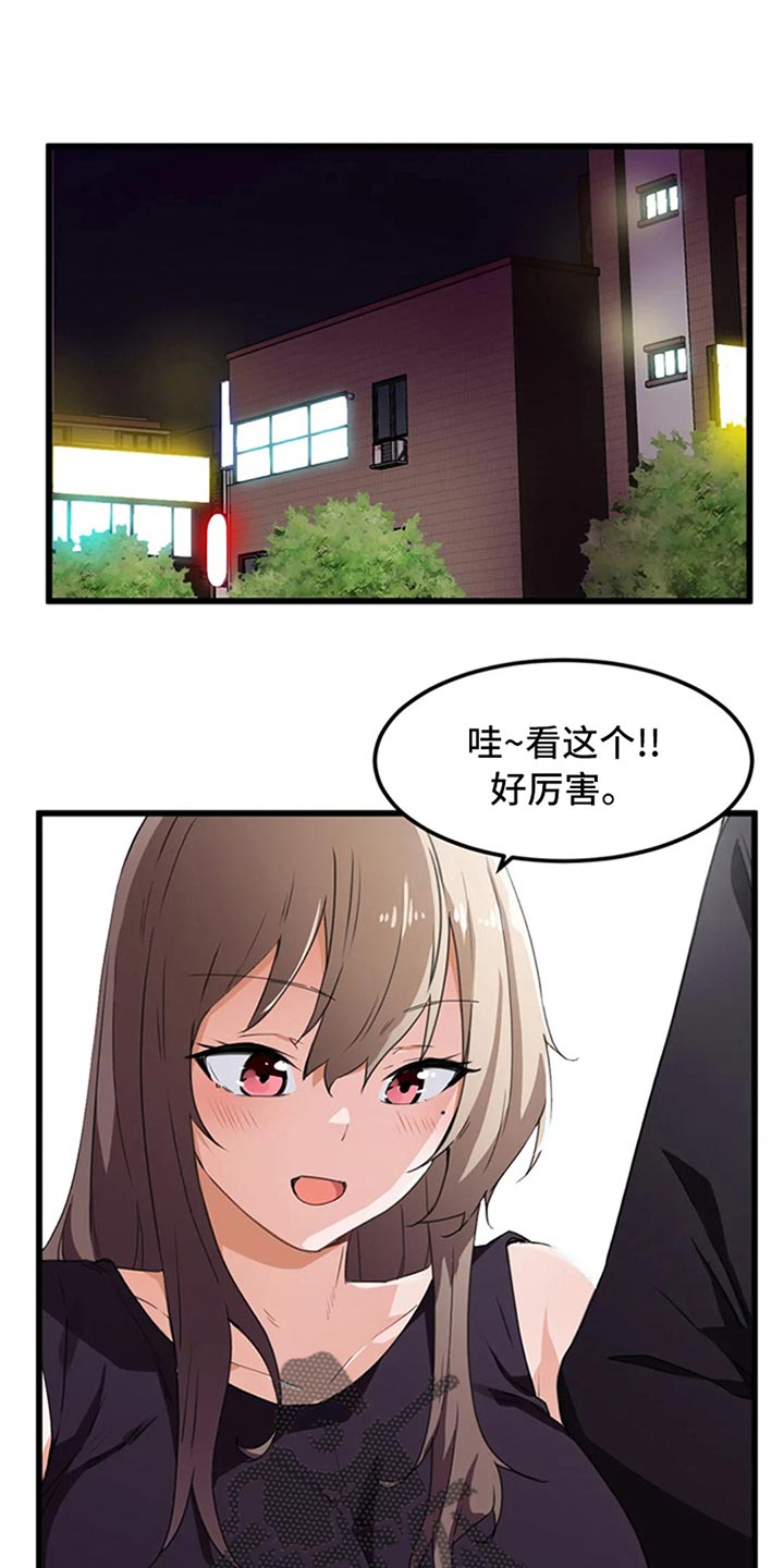 贵族天竺葵漫画,第63章：竞争提议1图