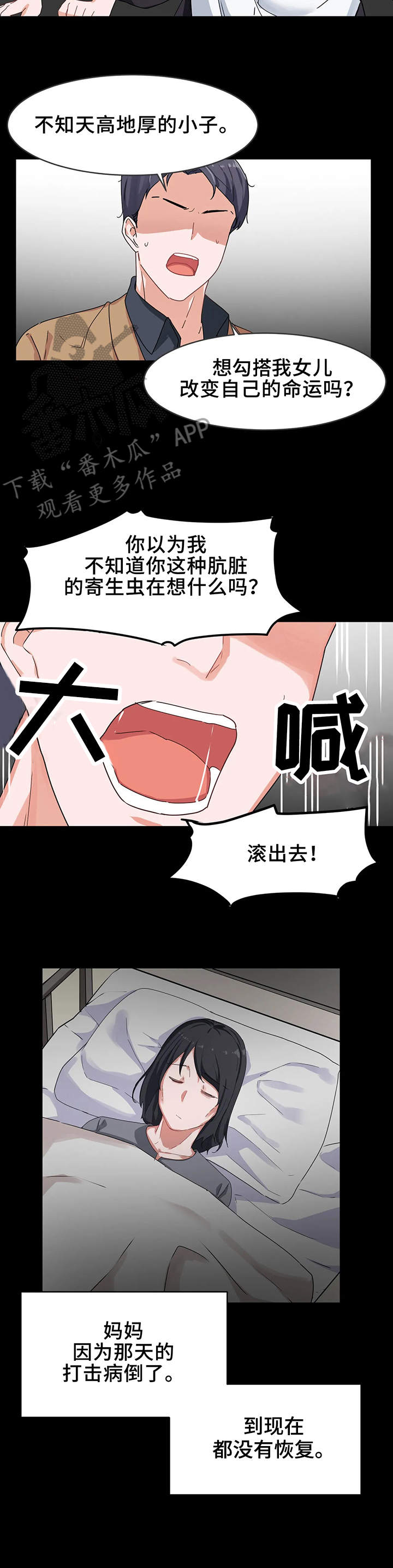 贵族天使儿童摄影凤岗店漫画,第8章：可悲2图