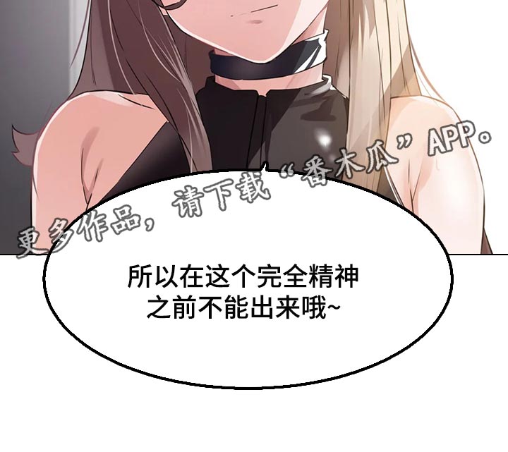 贵族天使珠海儿童摄影漫画,第84章：【第二季】屈服2图