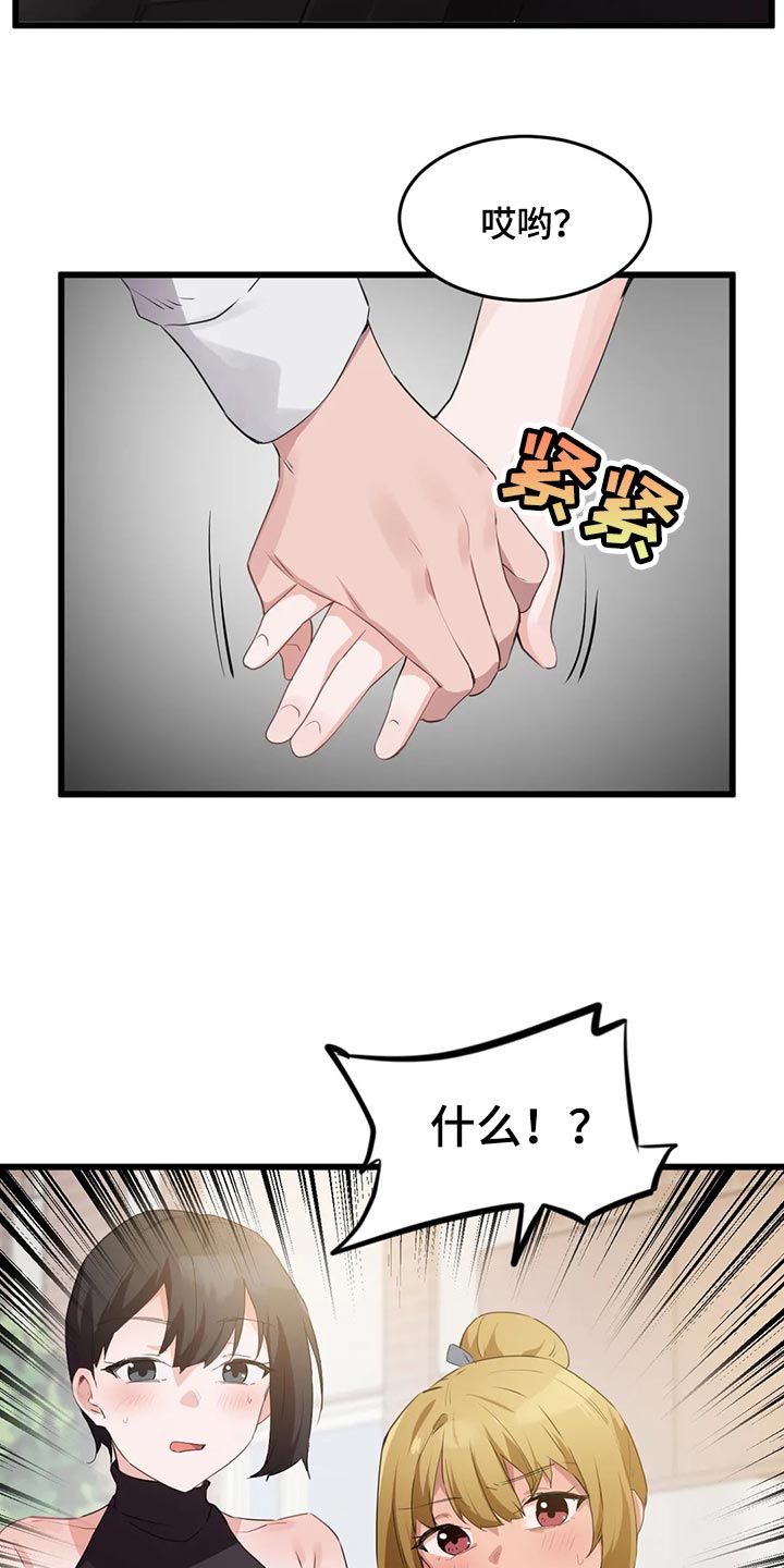 贵族天使孕妇照漫画,第89章：【第二季】好东西1图