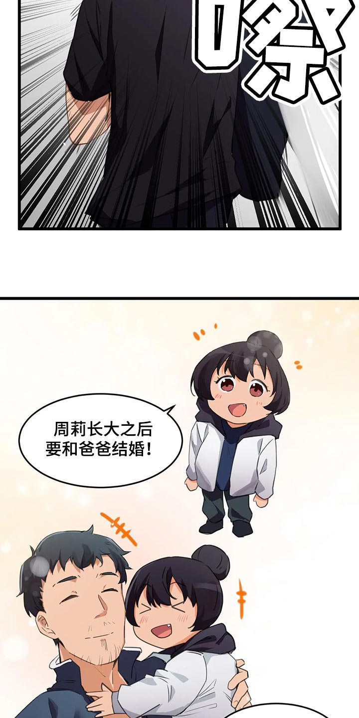 贵族天堂最贵的套餐漫画,第100章：【第二季】想要得到认可1图