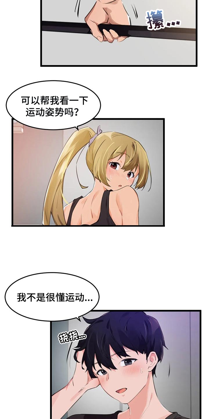 贵族天使儿童摄影宁波漫画,第98章：【第二季】训练2图