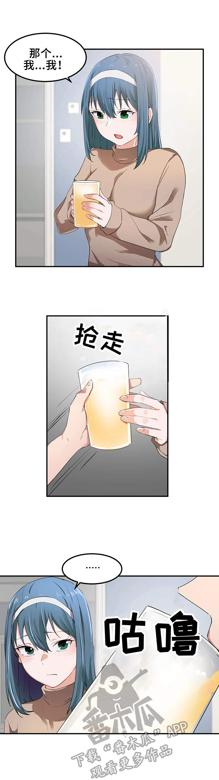 贵族大盗漫画,第13章：游戏1图