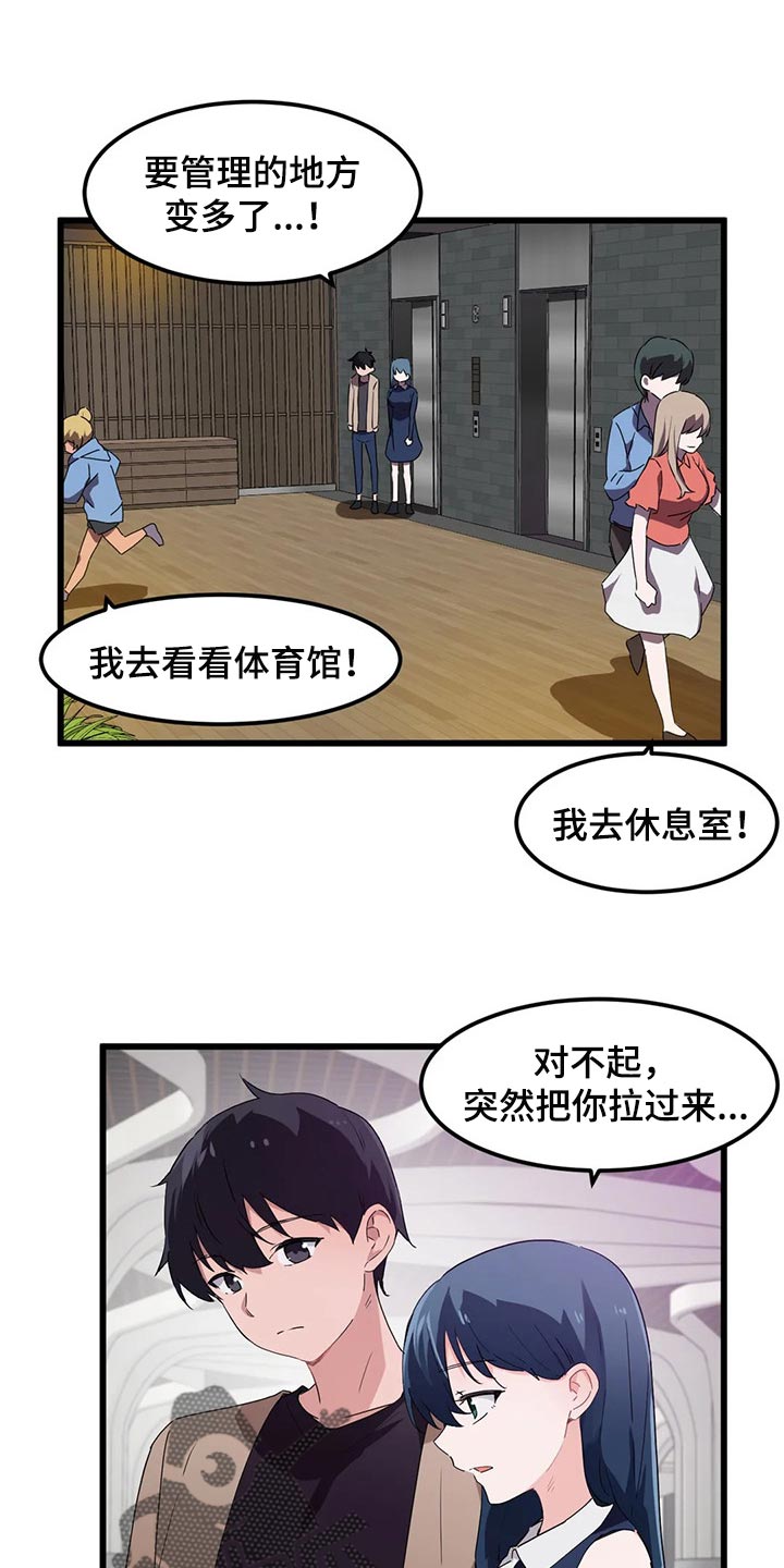 贵族天堂最贵的套餐漫画,第72章：【第二季】因为我想见你了2图
