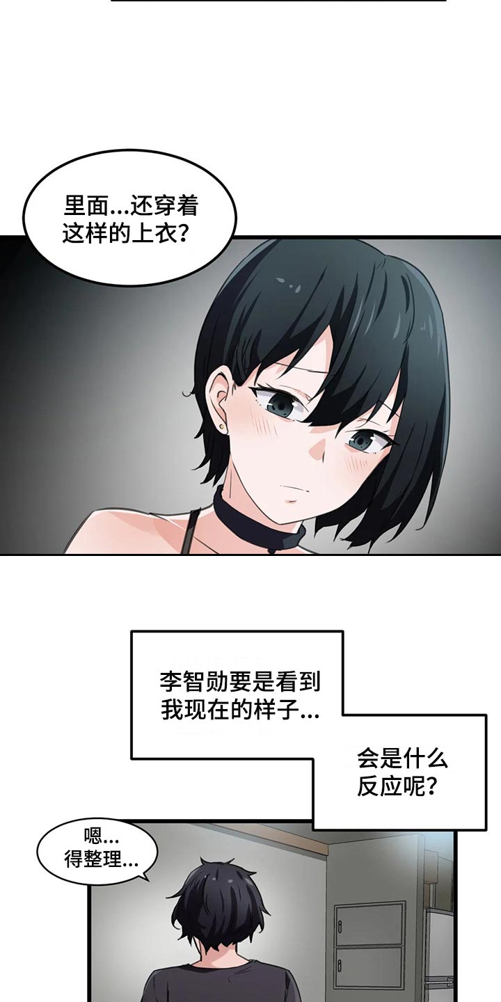 贵族天堂影院式足道漫画,第59章：他不喜欢你2图