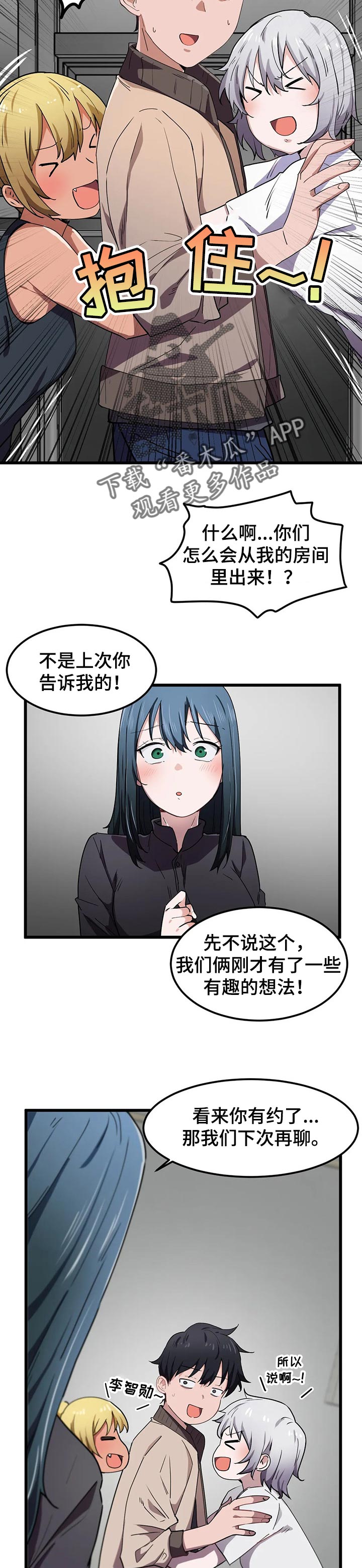 贵族天堂常平店漫画,第34章：错误的时间遇见1图