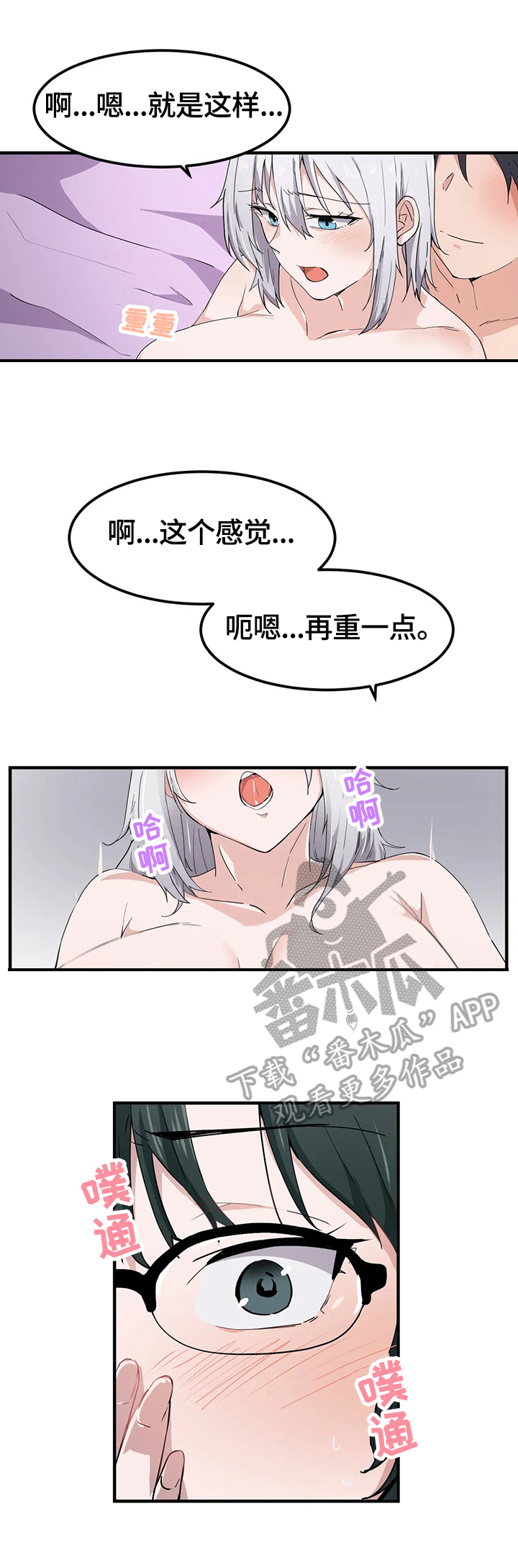 贵族天使高端婴童亲子馆漫画,第23章：衣柜里2图