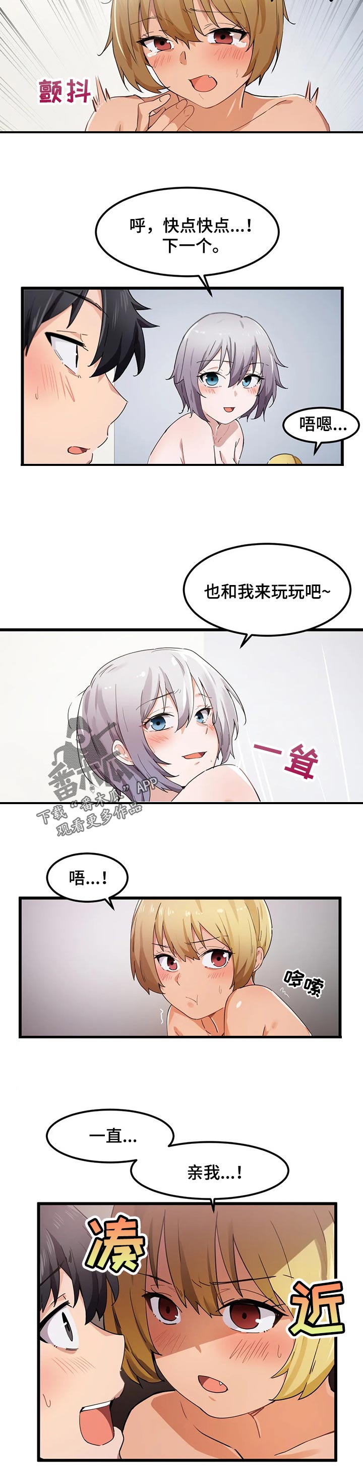 贵族音箱漫画,第37章：后悔1图