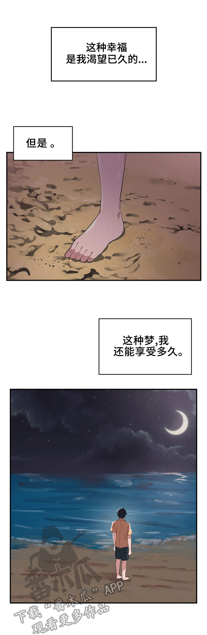 贵族天使儿童摄影会馆团购漫画,第4章：大学1图