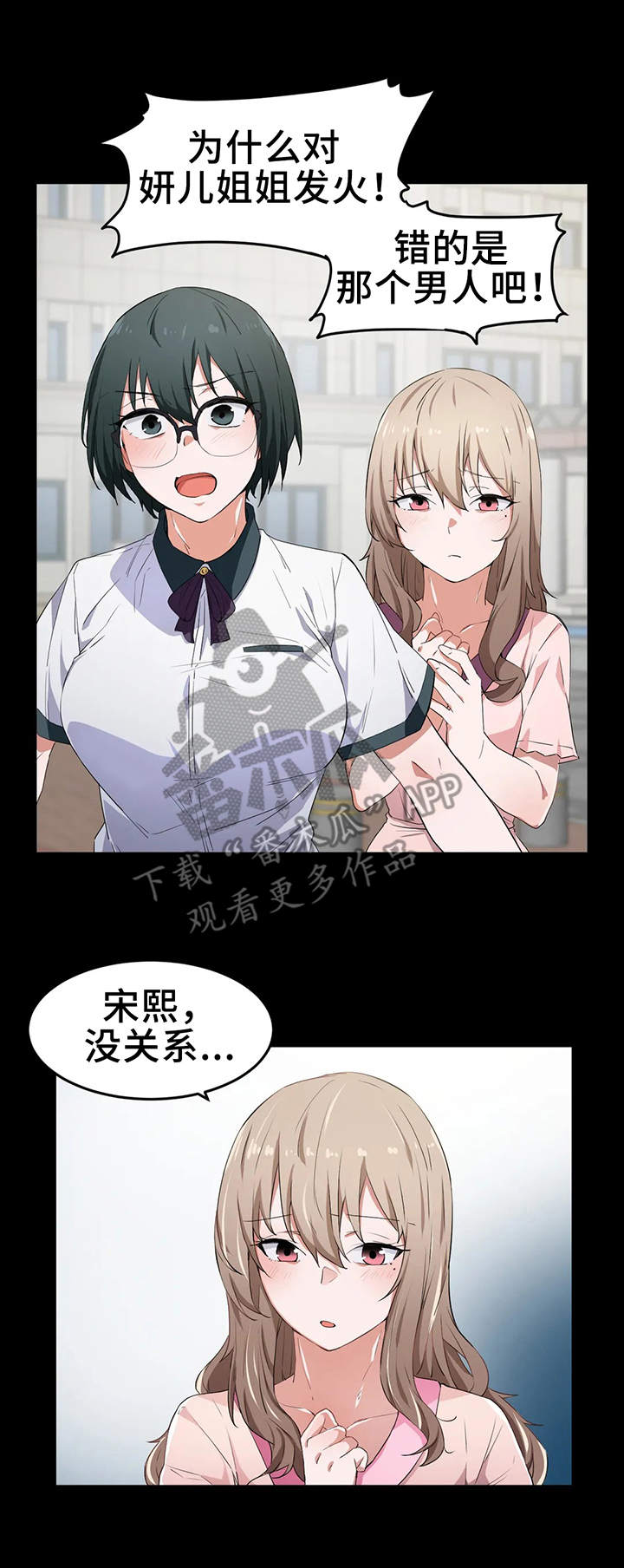 贵族天堂最贵的套餐漫画,第19章：全能2图