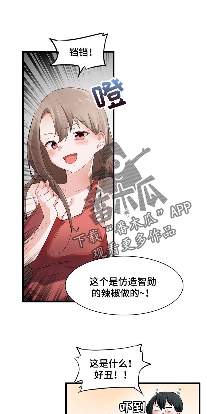 贵族天使高端儿童摄影优惠团购漫画,第90章：【第二季】快救救我1图