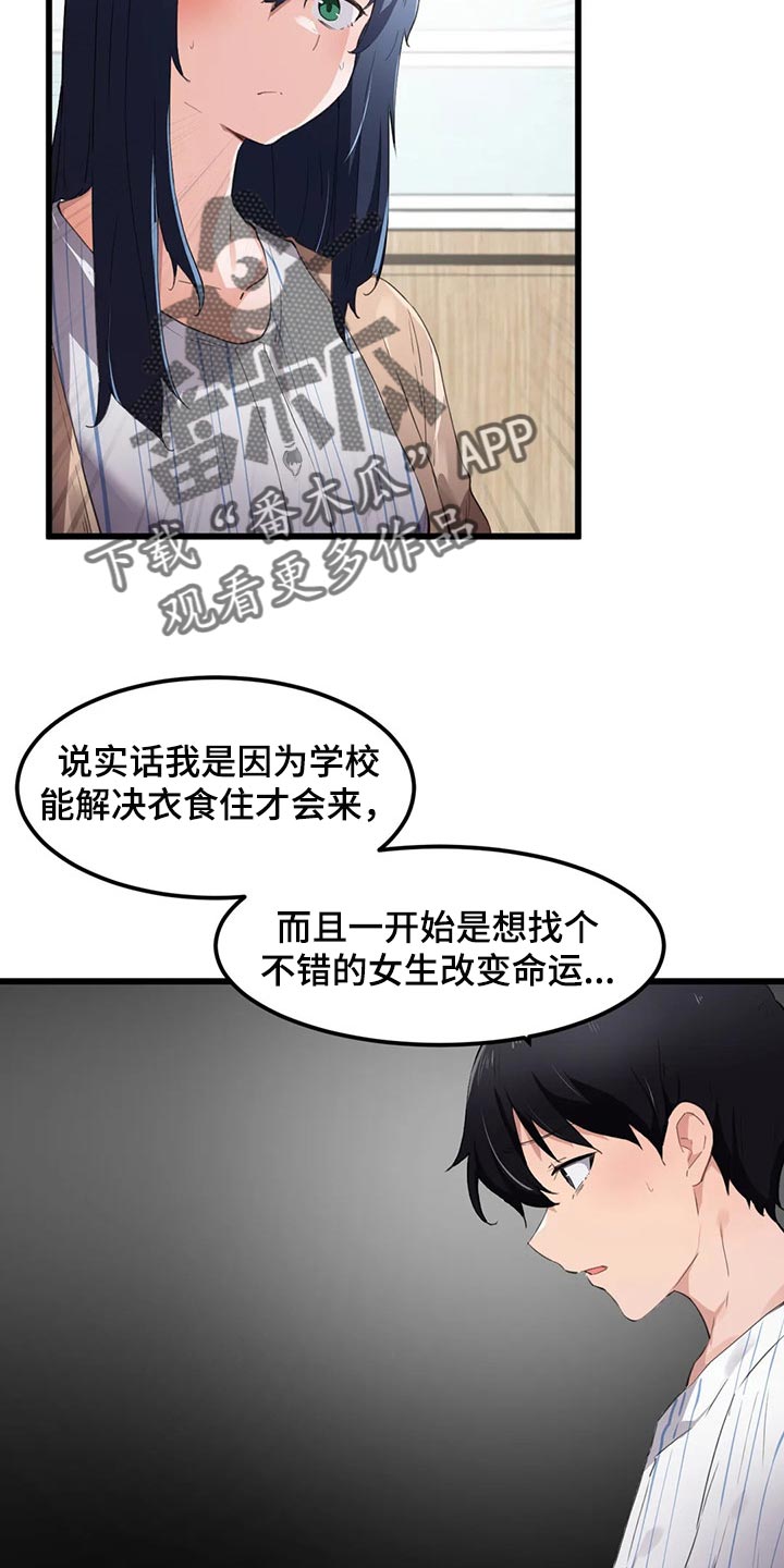 贵族天使儿童摄影凤岗店漫画,第70章：暑假计划2图