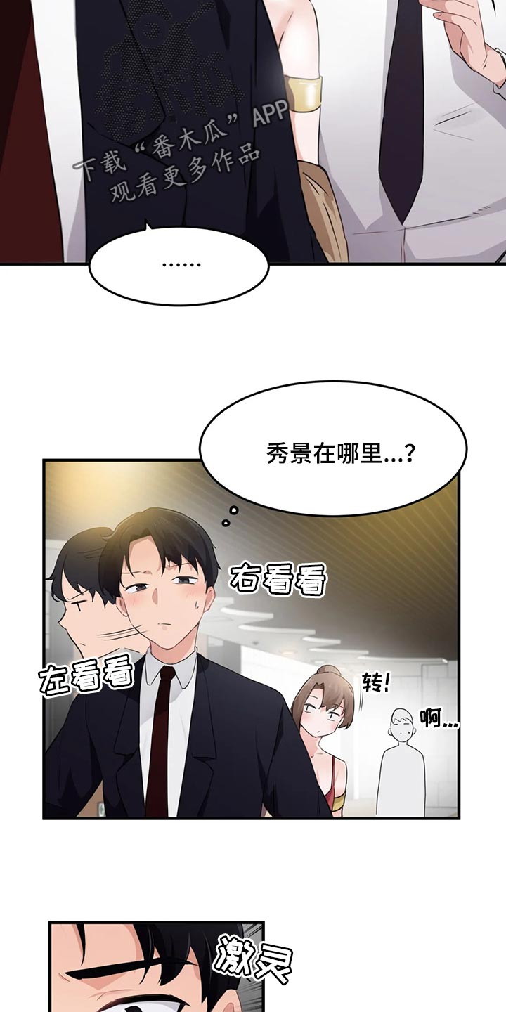 贵族天使孕婴童摄影会馆漫画,第86章：【第二季】不值得记住的人2图