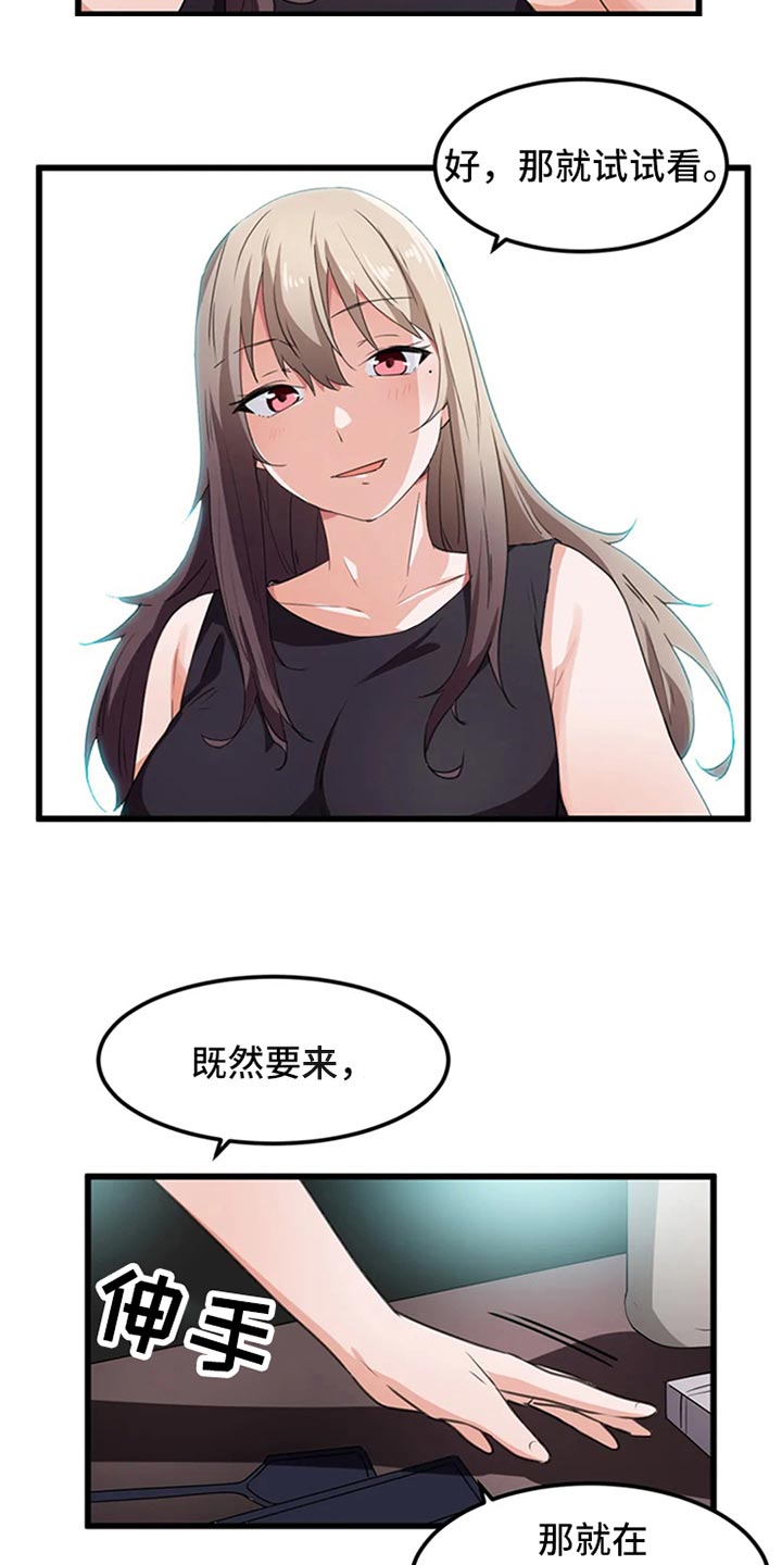 贵族天堂最贵的套餐漫画,第63章：竞争提议2图
