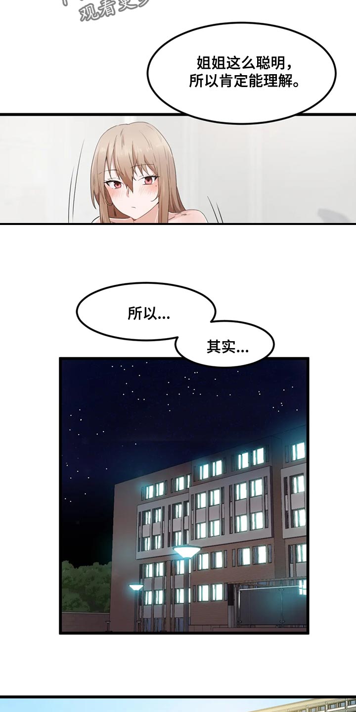 贵族天堂最贵的套餐漫画,第46章：男朋友2图