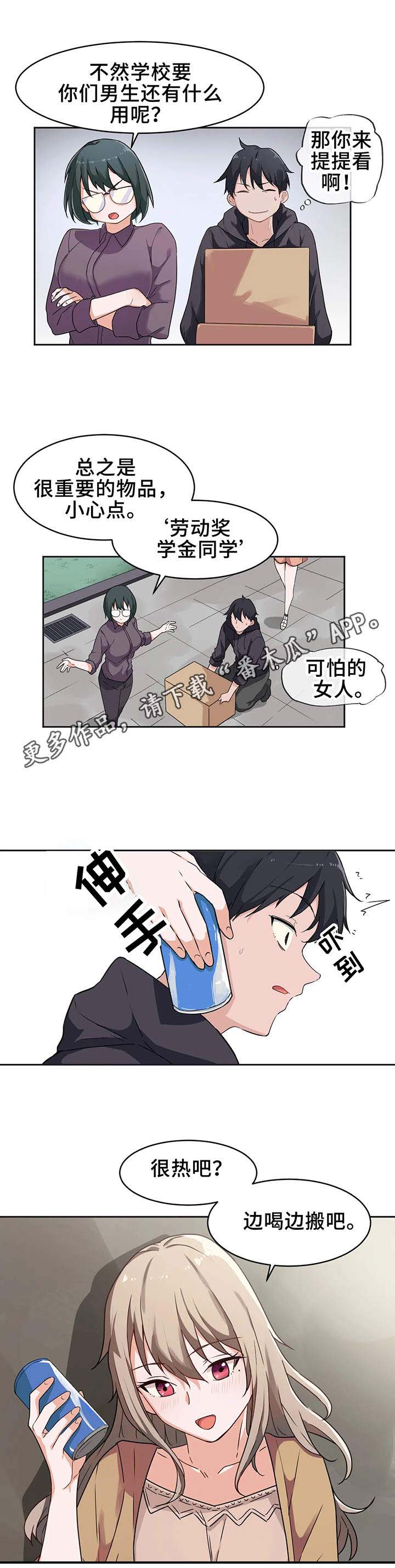 贵族天使儿童摄影会所地址漫画,第4章：大学2图