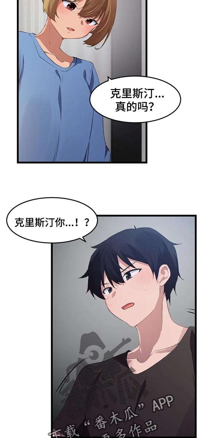 贵族音箱漫画,第108章：【第二季】我不后悔2图