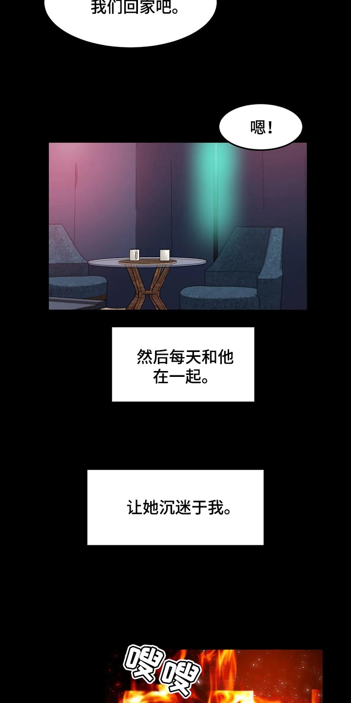 贵族天使儿童摄影漫画,第113章：【第二季】大家的计划2图