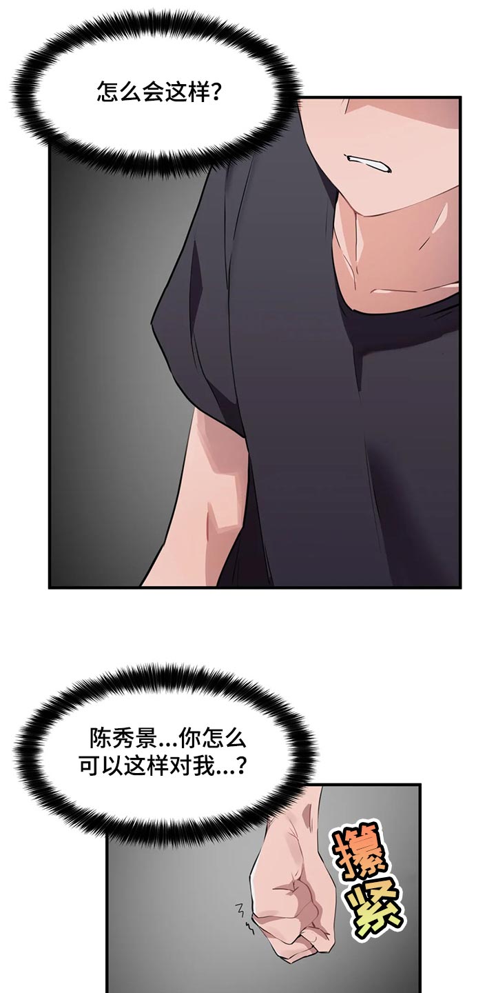 贵族天堂最贵的套餐漫画,第78章：【第二季】订婚1图
