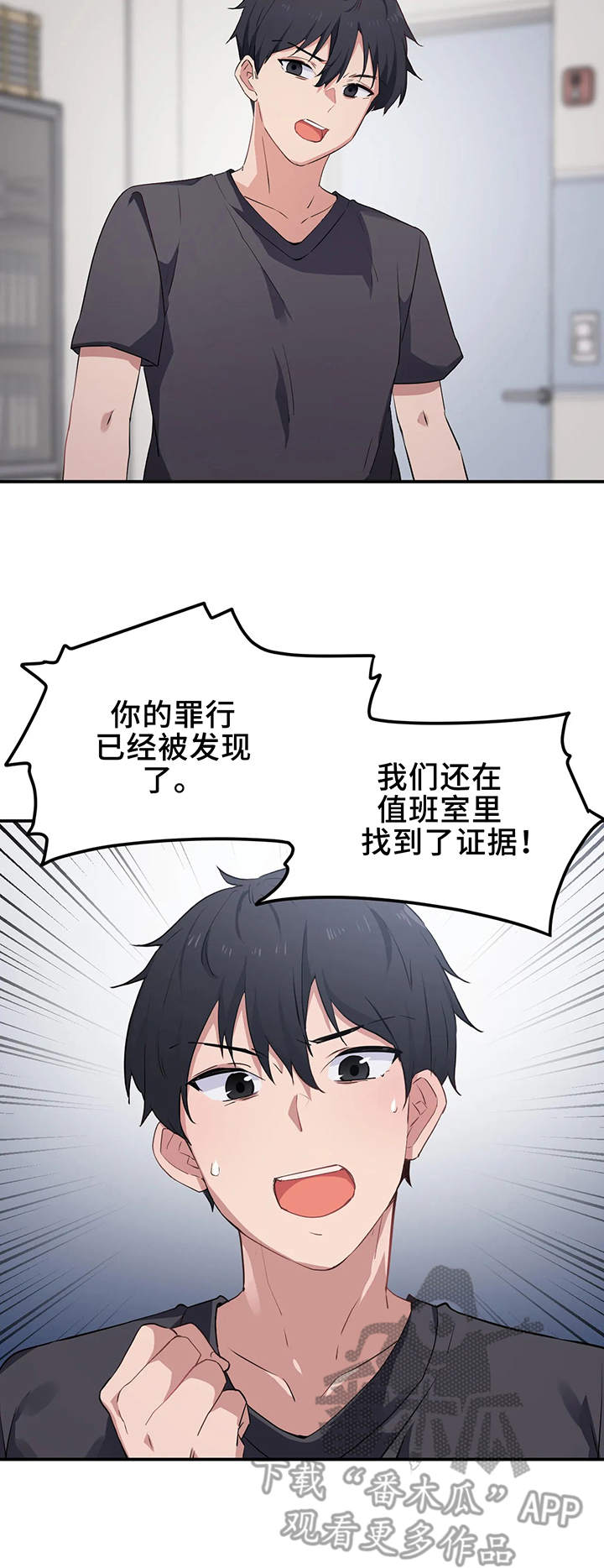 贵族漫画,第10章：目标2图