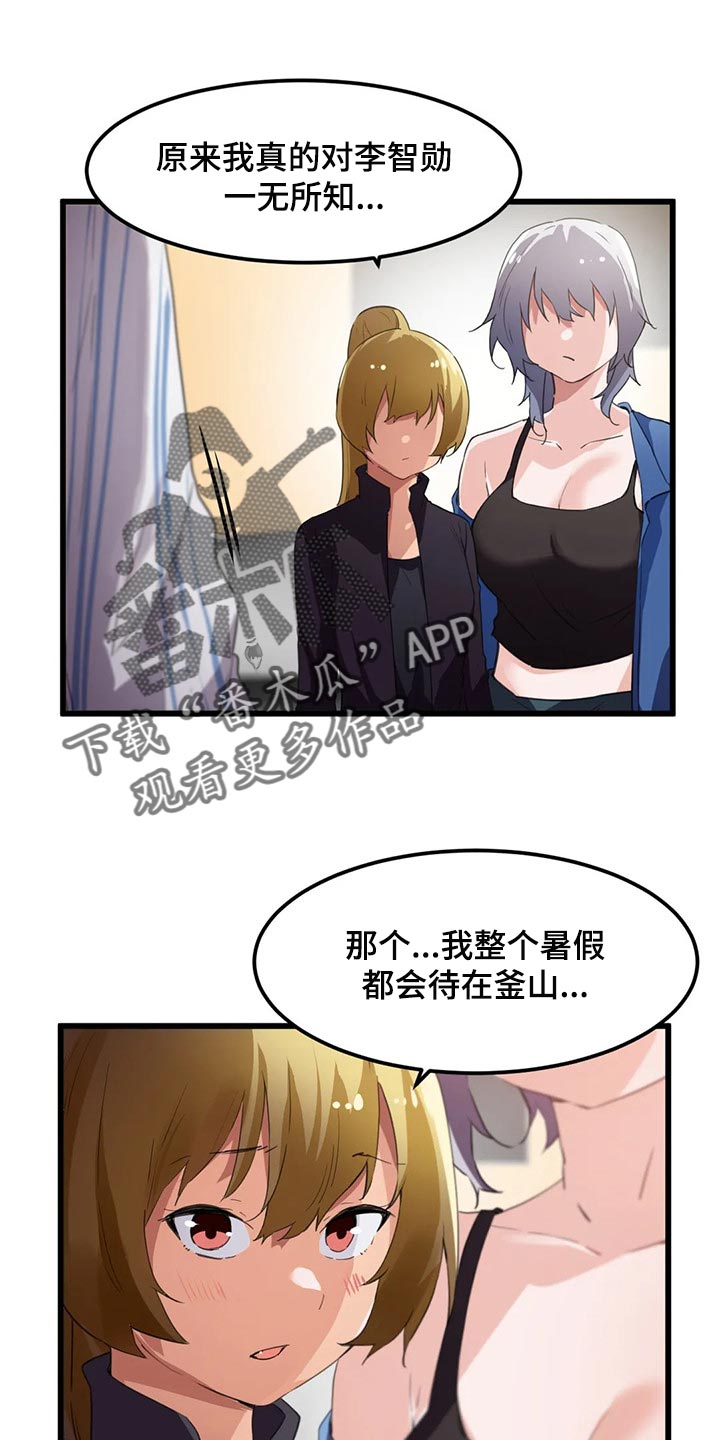 贵族天使婴儿衣服漫画,第71章：美好的结局（第一季完结）1图