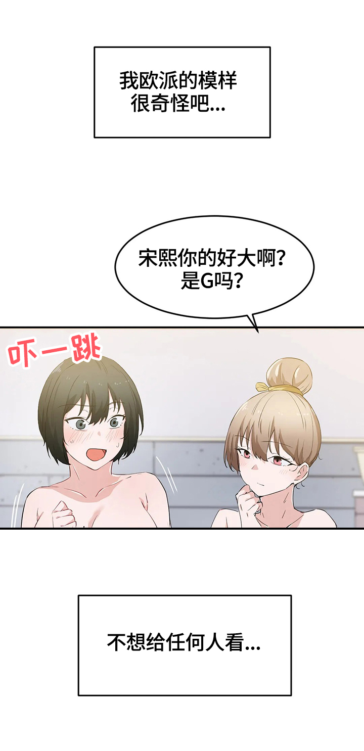 贵族天使儿童摄影会所地址漫画,第21章：试验2图