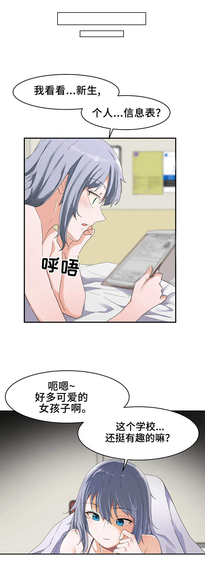 天堂2贵族任务攻略漫画,第7章：生气2图