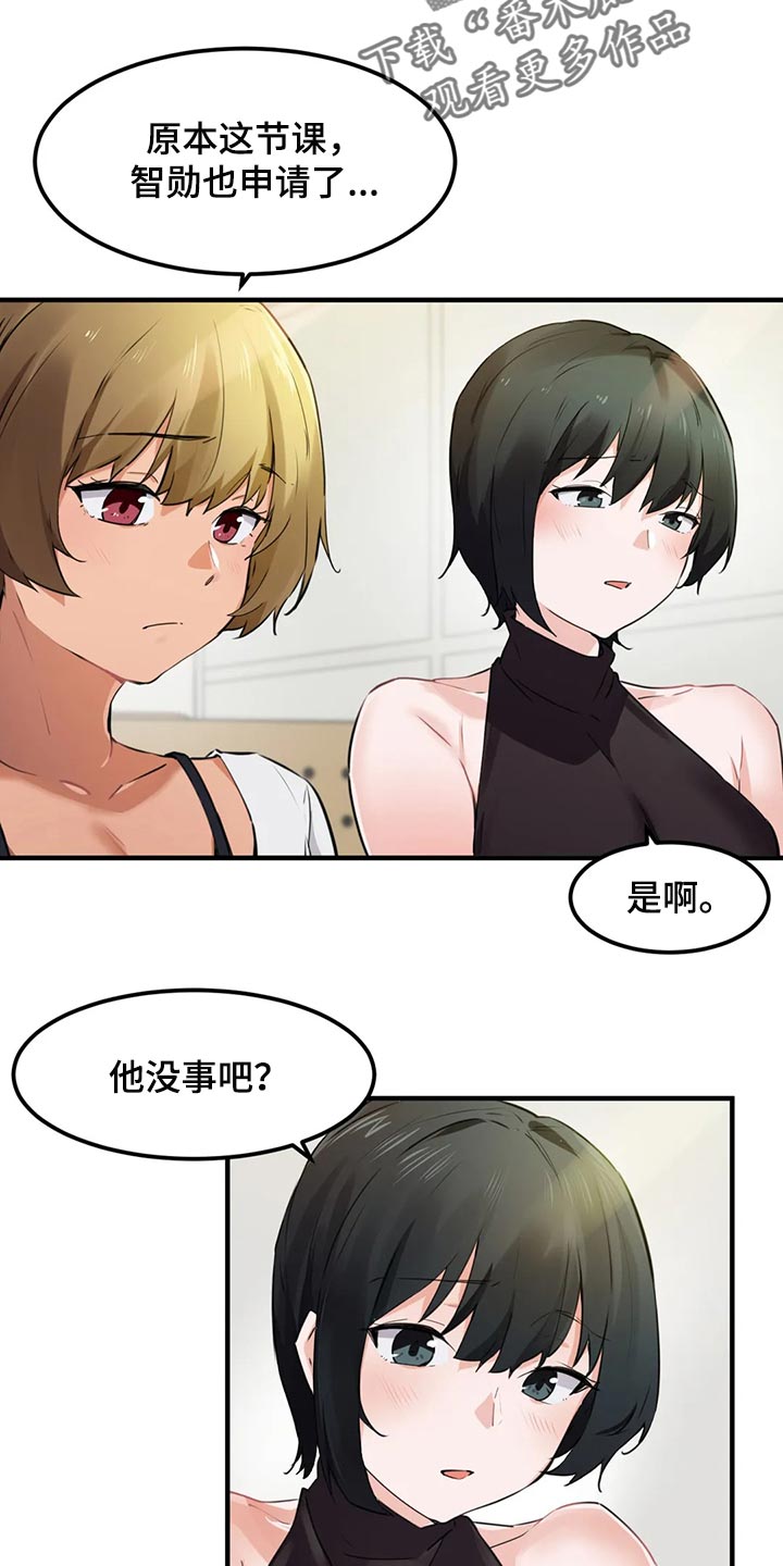 贵族天使儿童摄影会所地址漫画,第79章：【第二季】玫瑰都是带刺的2图