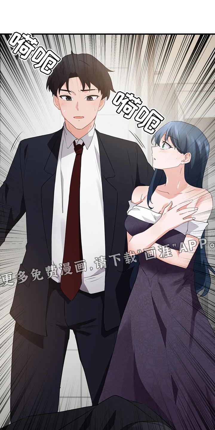 贵族天堂最贵的套餐漫画,第87章：【第二季】帮帮我2图