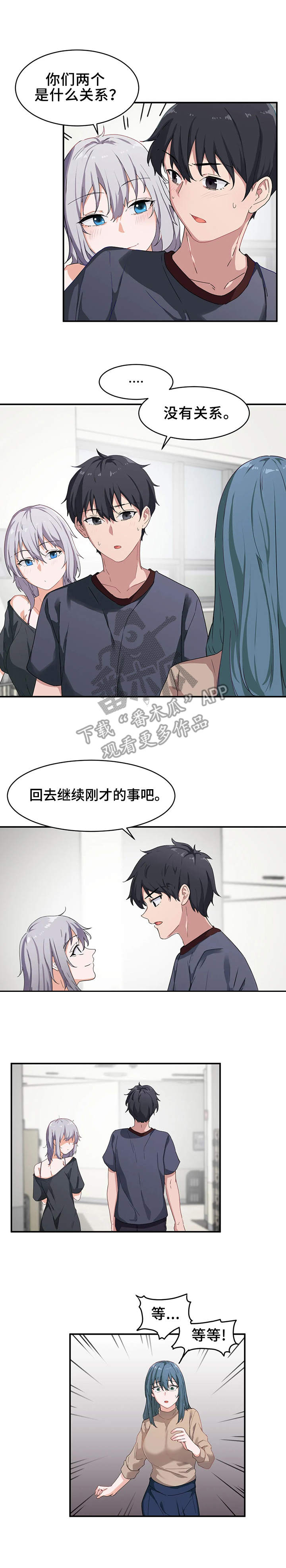 贵族天使儿童摄影漫画,第7章：生气2图