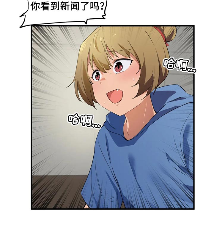 贵族天堂最贵的套餐漫画,第78章：【第二季】订婚1图
