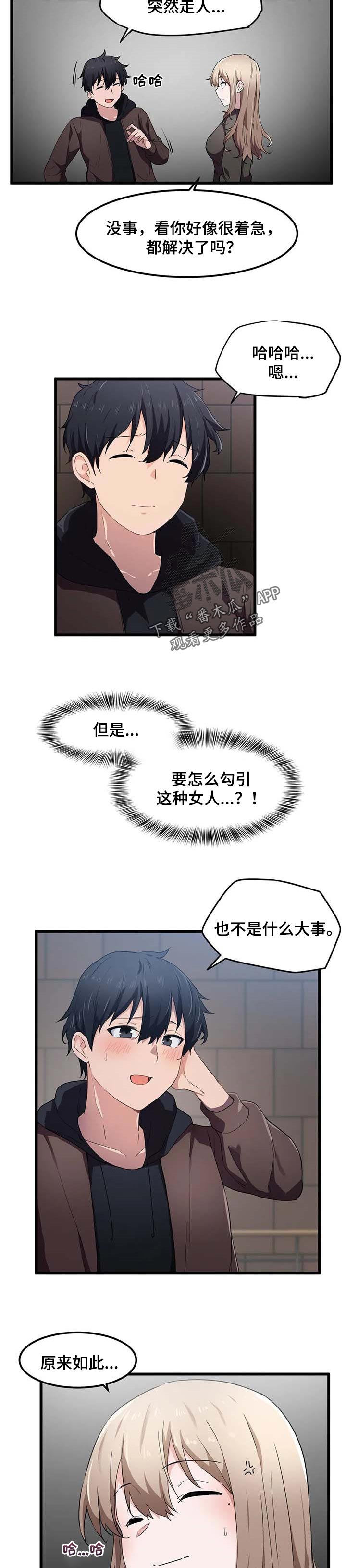 贵族天使孕婴童摄影会馆漫画,第39章：去个好地方1图