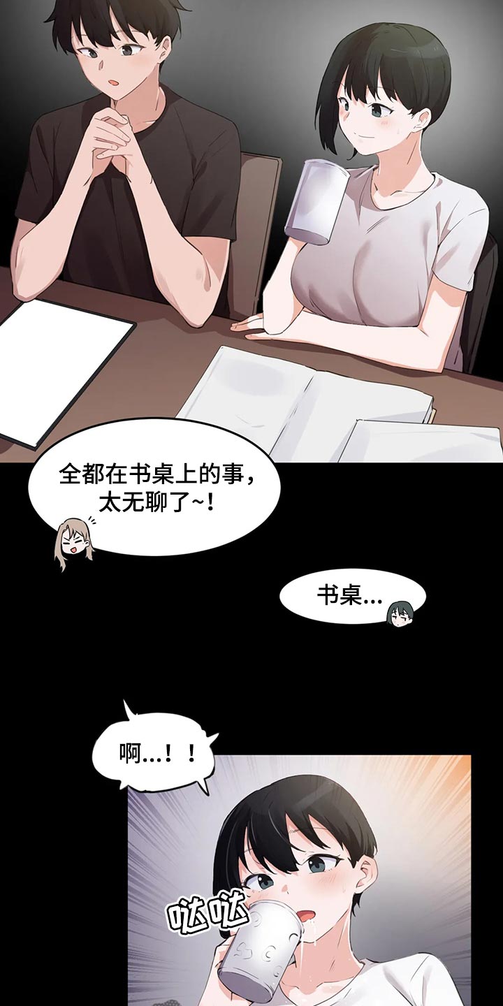 贵族天使儿童摄影凤岗店漫画,第114章：【第二季】书桌上的事1图