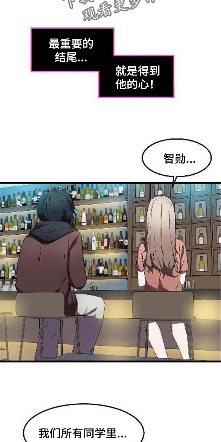 贵族天鹅丝绒口红漫画,第40章：对我有意思2图