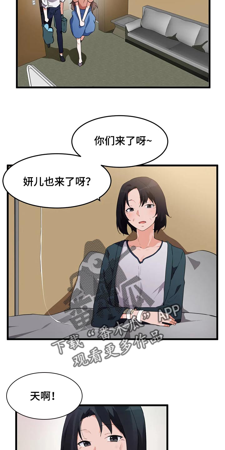 贵族漫画,第96章：【第二季】照顾2图