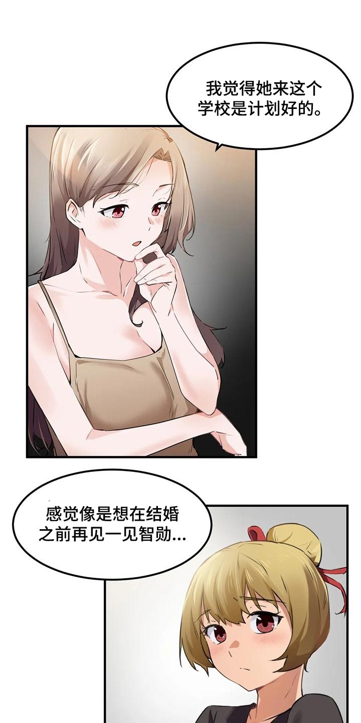 贵族天使蛋糕漫画,第81章：【第二季】鸟笼1图