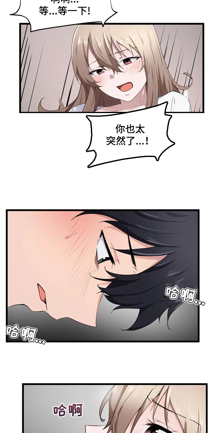 贵族天使高端儿童摄影优惠团购漫画,第50章：我得确认一下1图