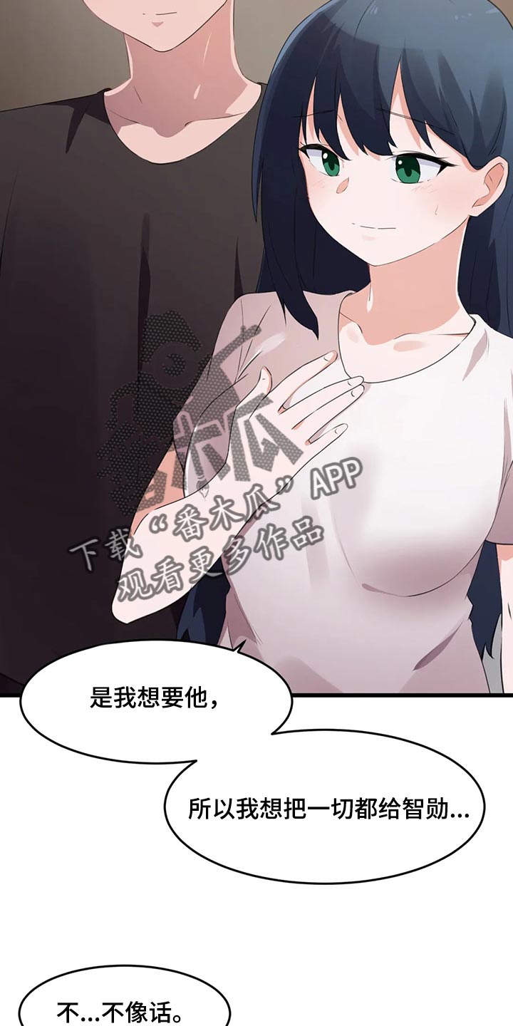 贵族天使高端婴童亲子馆漫画,第111章：【第二季】想要结婚的人2图