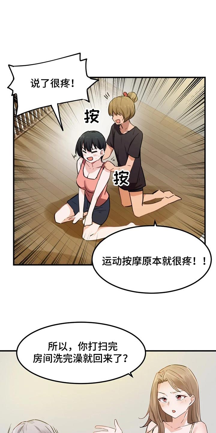 贵族天使照片漫画,第81章：【第二季】鸟笼2图