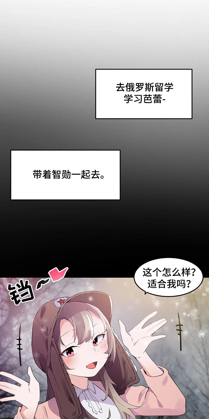 贵族大盗漫画,第113章：【第二季】大家的计划2图