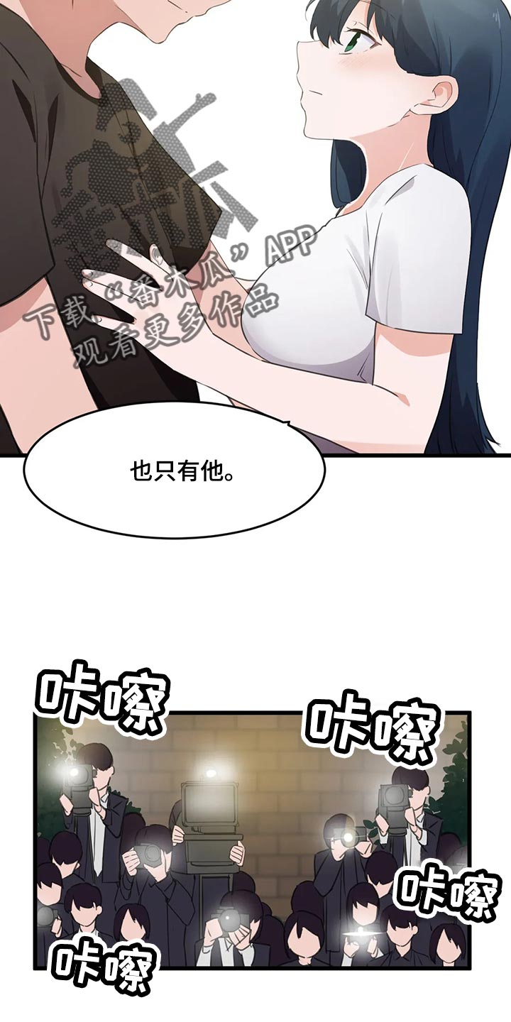 贵族天堂最贵的套餐漫画,第111章：【第二季】想要结婚的人1图