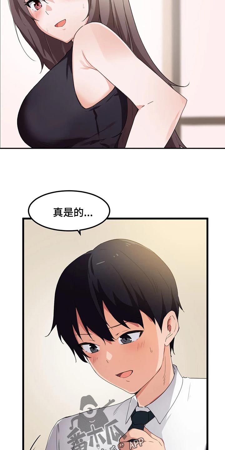 贵族天堂最贵的套餐漫画,第62章：好安静1图