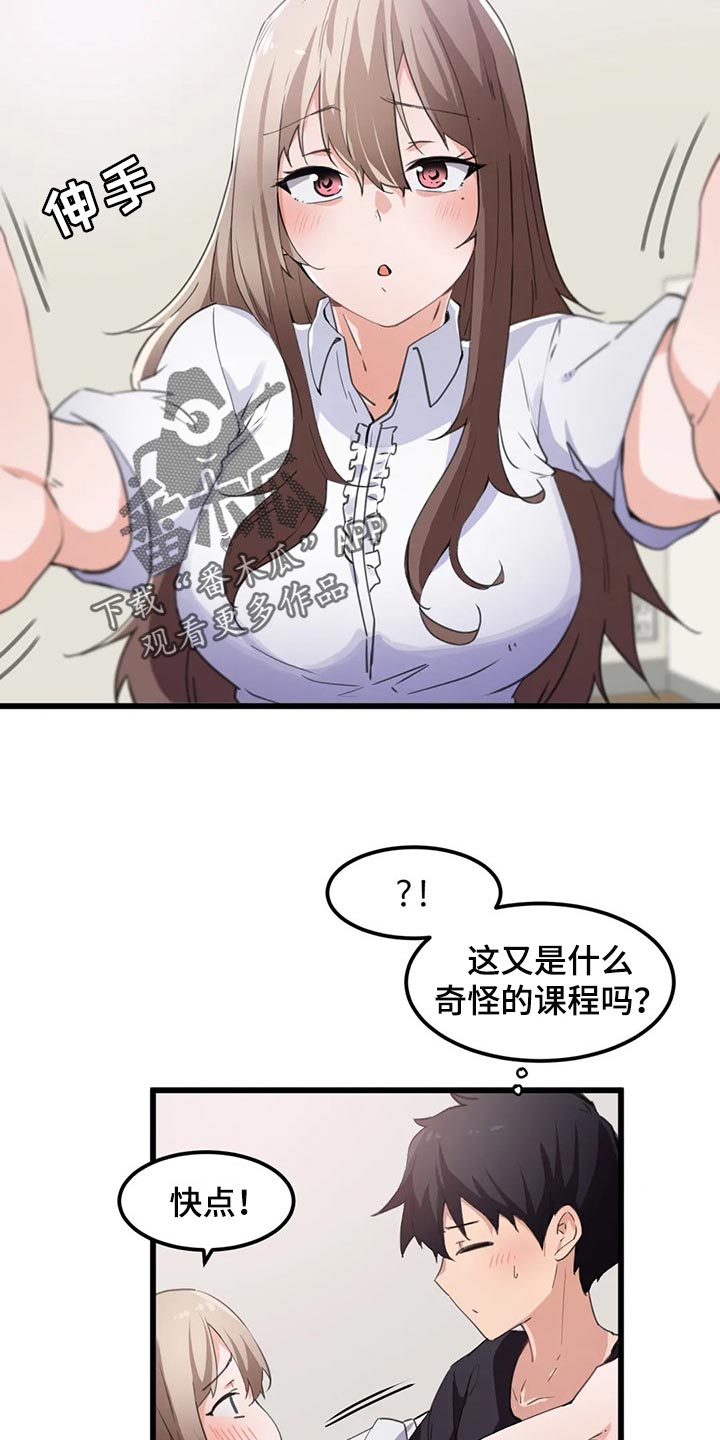 贵族天使摄影珠海漫画,第60章：身体是我的2图