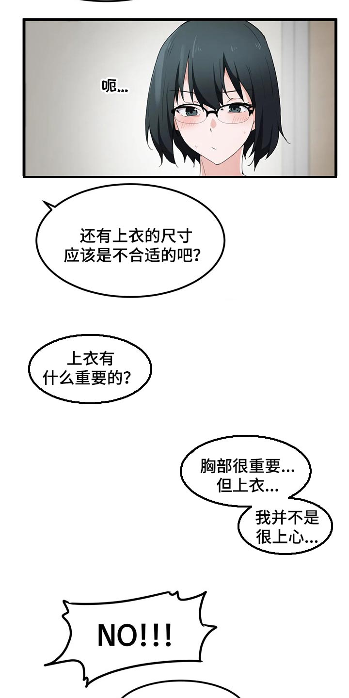 贵族天使孕婴童摄影会馆漫画,第57章：从来没有认真思考过2图