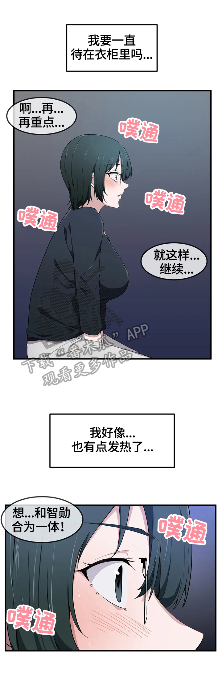 贵族天使摄影珠海漫画,第23章：衣柜里1图