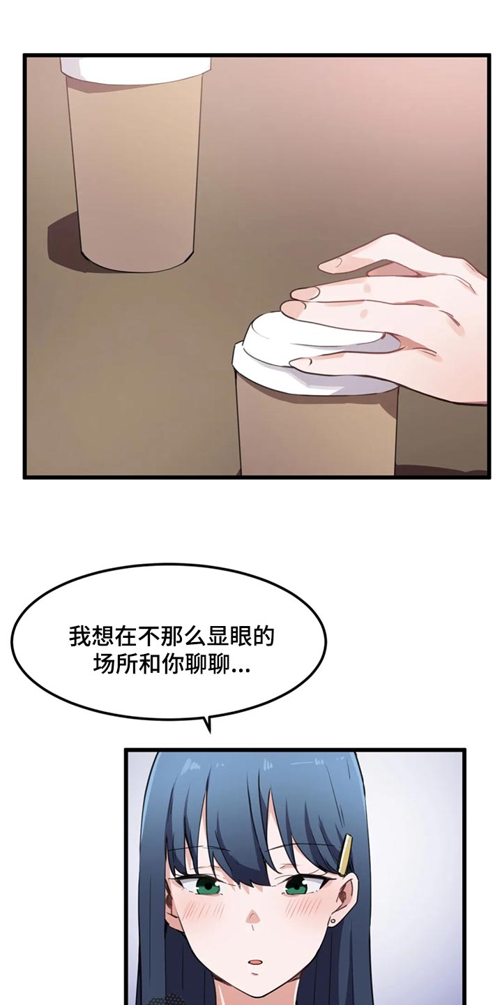 贵族天使高端婴童亲子馆漫画,第51章：命定的伴侣1图