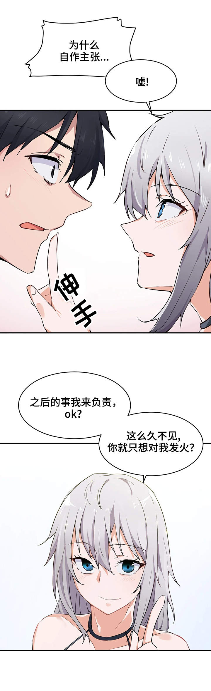 贵族天鹅干红葡萄酒小瓶怎么样漫画,第3章：大海1图